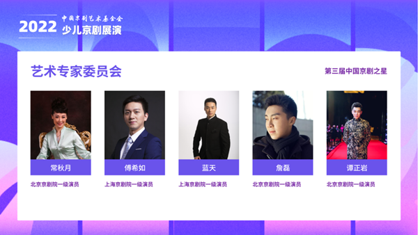 2022年少兒(er) 京劇展演邀你參加