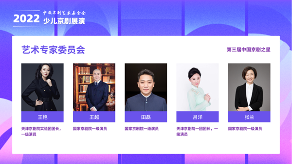 2022年少兒(er) 京劇展演邀你參加