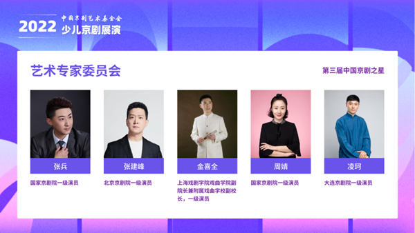 2022年少兒(er) 京劇展演邀你參加