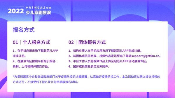 2022年少兒(er) 京劇展演邀你參加