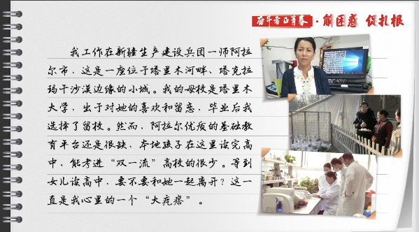 有聲手賬丨【奮鬥者正青春 解困惑·促紮根】孩子“上好學”，我心裏的“大疙瘩”解開了