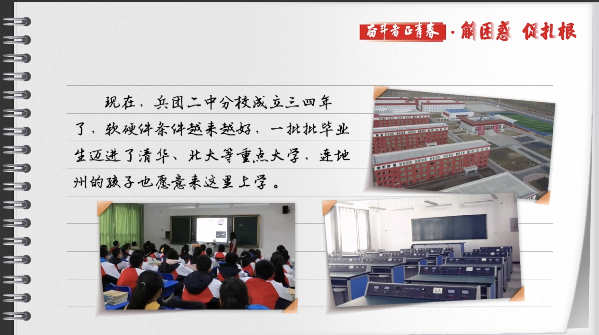 有聲手賬丨【奮鬥者正青春 解困惑·促紮根】孩子“上好學”，我心裏的“大疙瘩”解開了