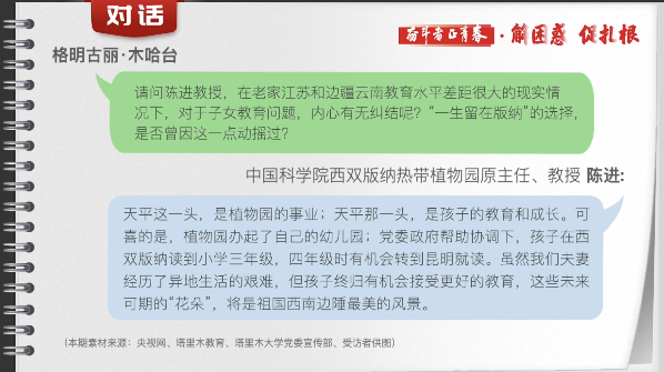 有聲手賬丨【奮鬥者正青春 解困惑·促紮根】孩子“上好學”，我心裏的“大疙瘩”解開了