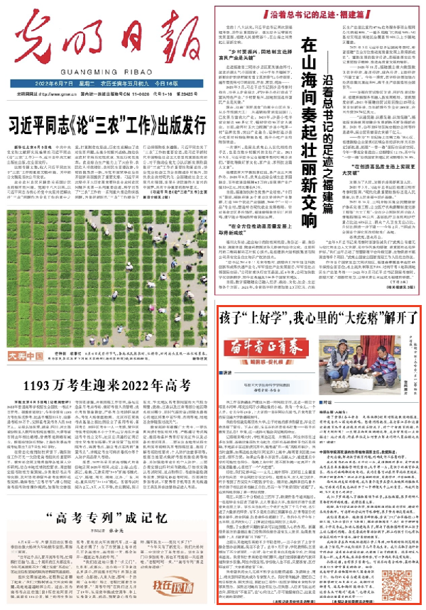 有聲手賬丨【奮鬥者正青春 解困惑·促紮根】孩子“上好學”，我心裏的“大疙瘩”解開了