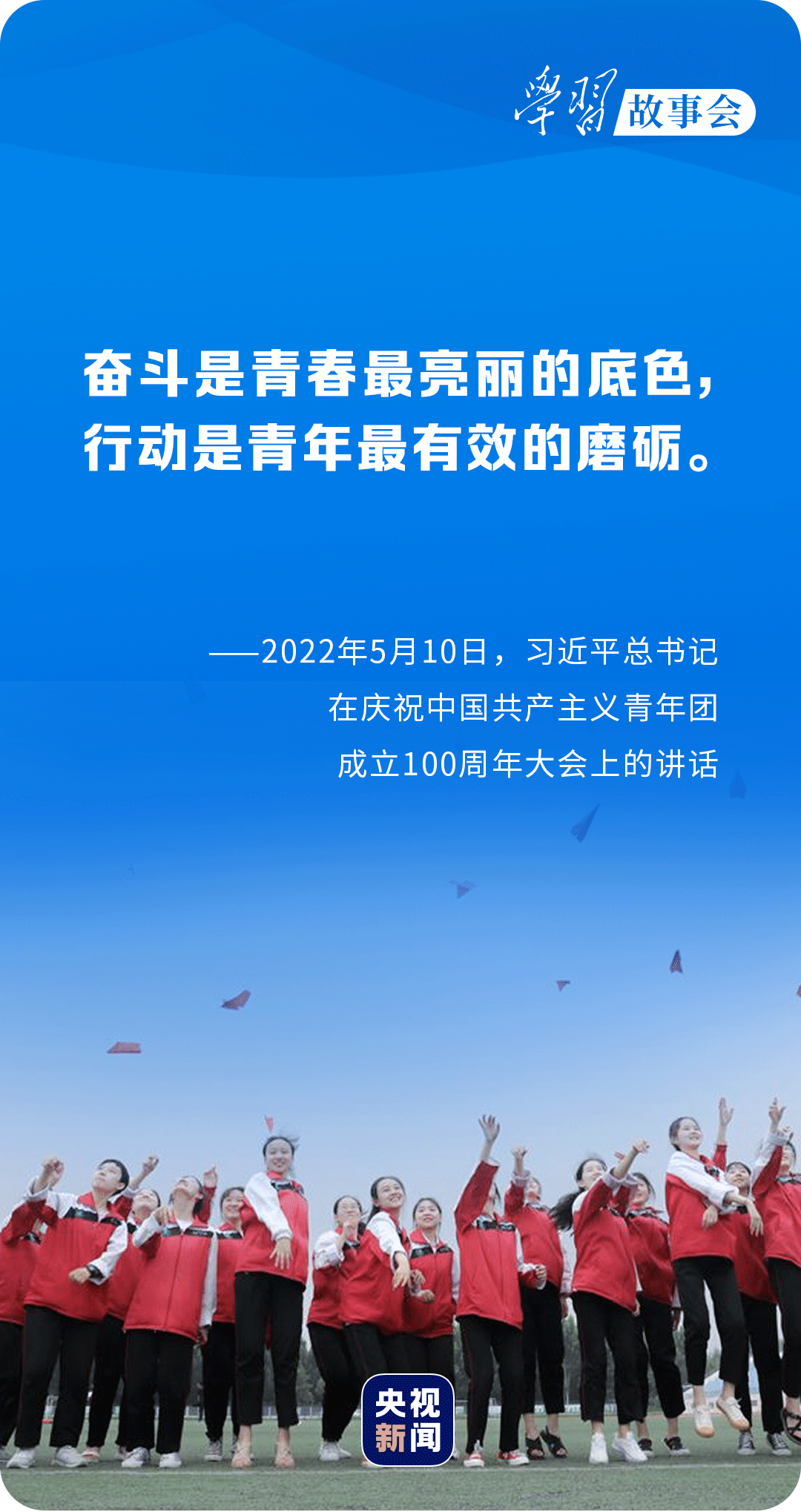 學習(xi) 故事會(hui) 丨人生萬(wan) 事須自為(wei)  跬步江山即寥廓