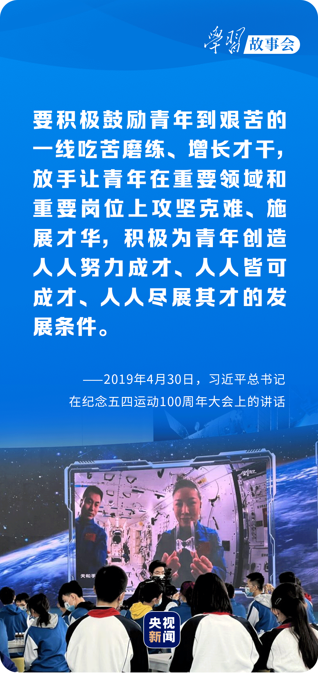 學習(xi) 故事會(hui) 丨人生萬(wan) 事須自為(wei)  跬步江山即寥廓