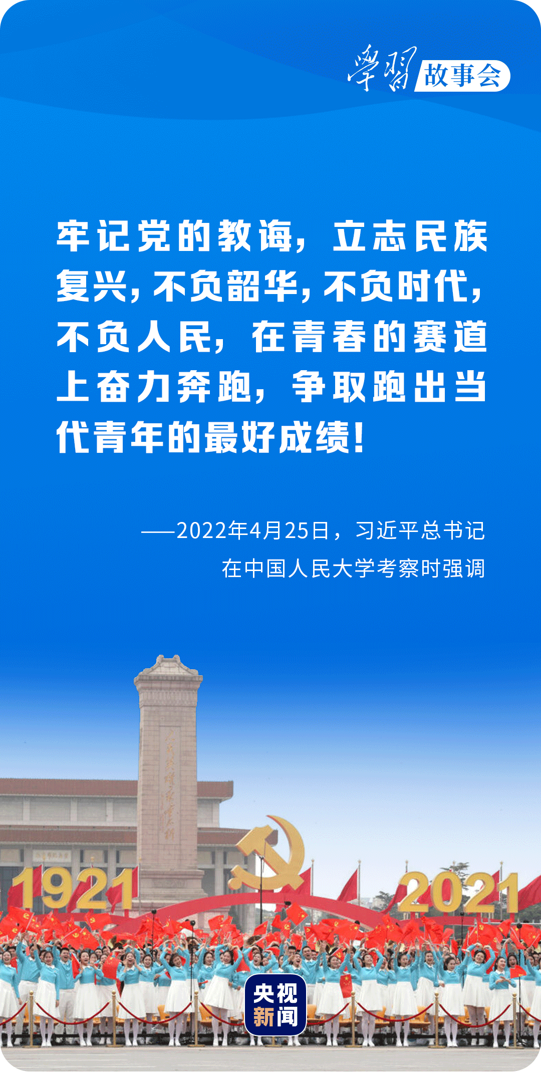 學習(xi) 故事會(hui) 丨人生萬(wan) 事須自為(wei)  跬步江山即寥廓