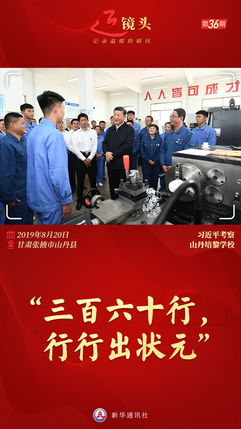 近鏡頭丨“職業(ye) 教育前景廣闊、大有可為(wei) ”