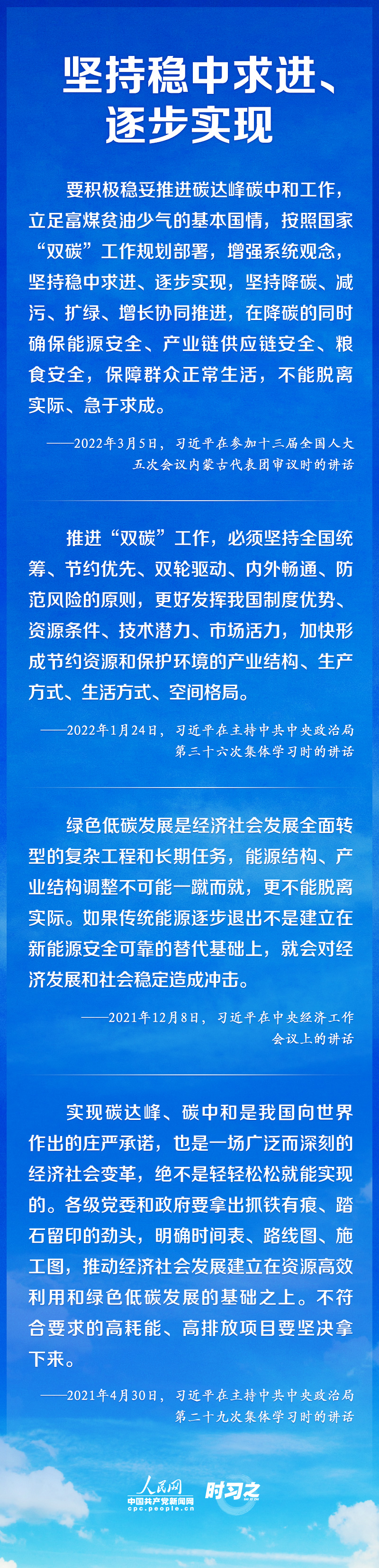 如何實現碳達峰、碳中和 習(xi) 近平這樣謀篇布局