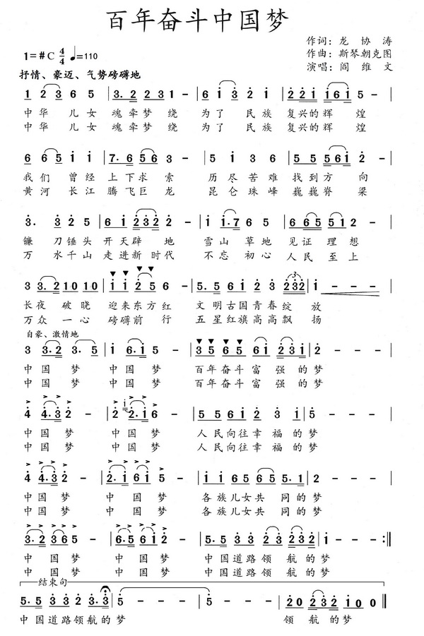 獻禮建黨(dang) 百年原創歌曲《百年奮鬥中國夢》