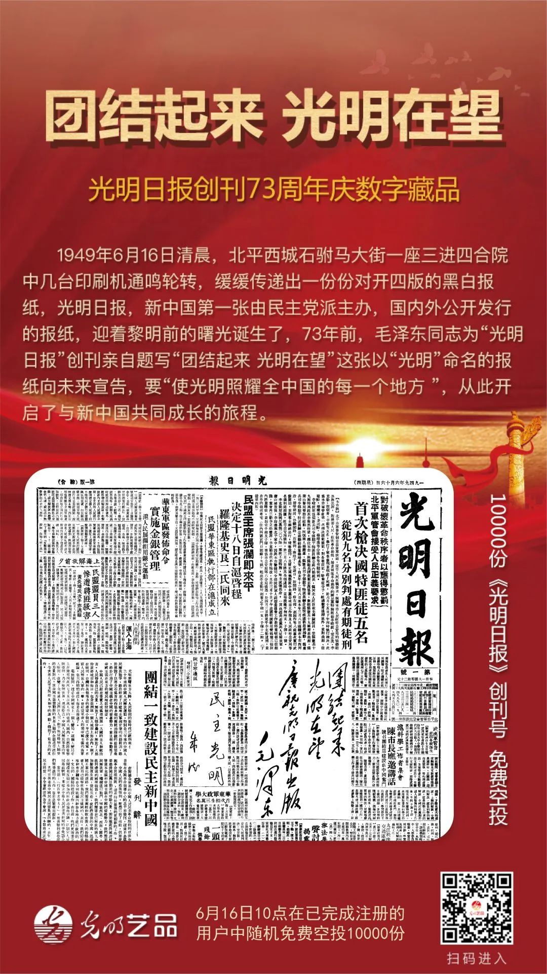 “絲(si) 綢之路係列”數字藏品今日發售！“光明藝品”等你來~