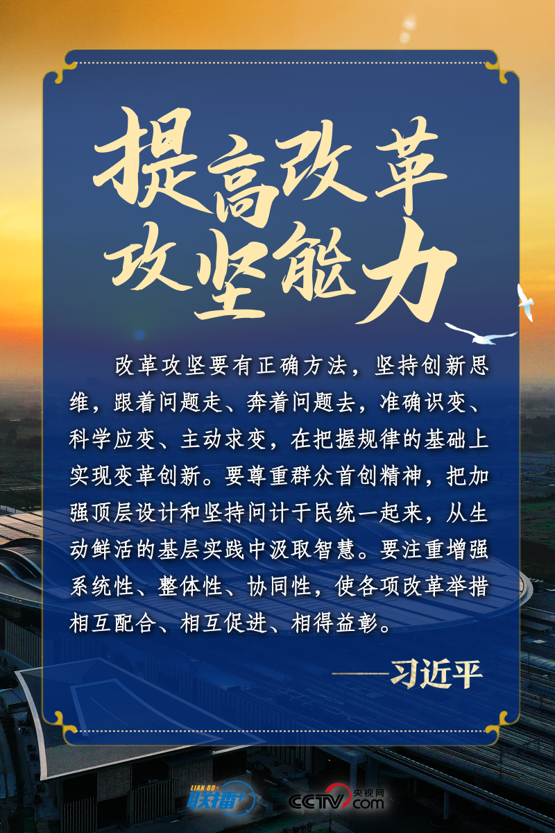 於(yu) 變局中開新局 總書(shu) 記要求幹部提高七種能力