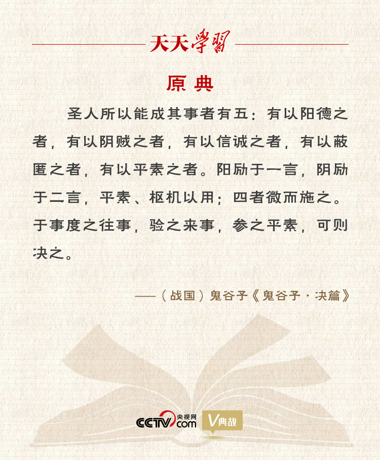 習(xi) 近平縱論中美關(guan) 係｜度之往事，驗之來事，參之平素，可則決(jue) 之