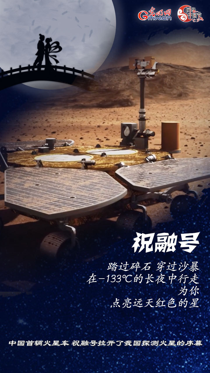 【海報】網絡中國節·七夕|仰望星空 除了鵲橋還能看到這些浪漫的“大家夥(huo) ”