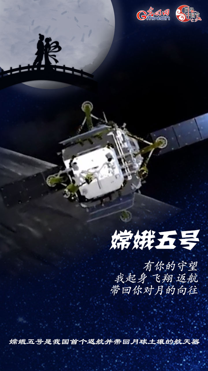【海報】網絡中國節·七夕|仰望星空 除了鵲橋還能看到這些浪漫的“大家夥(huo) ”