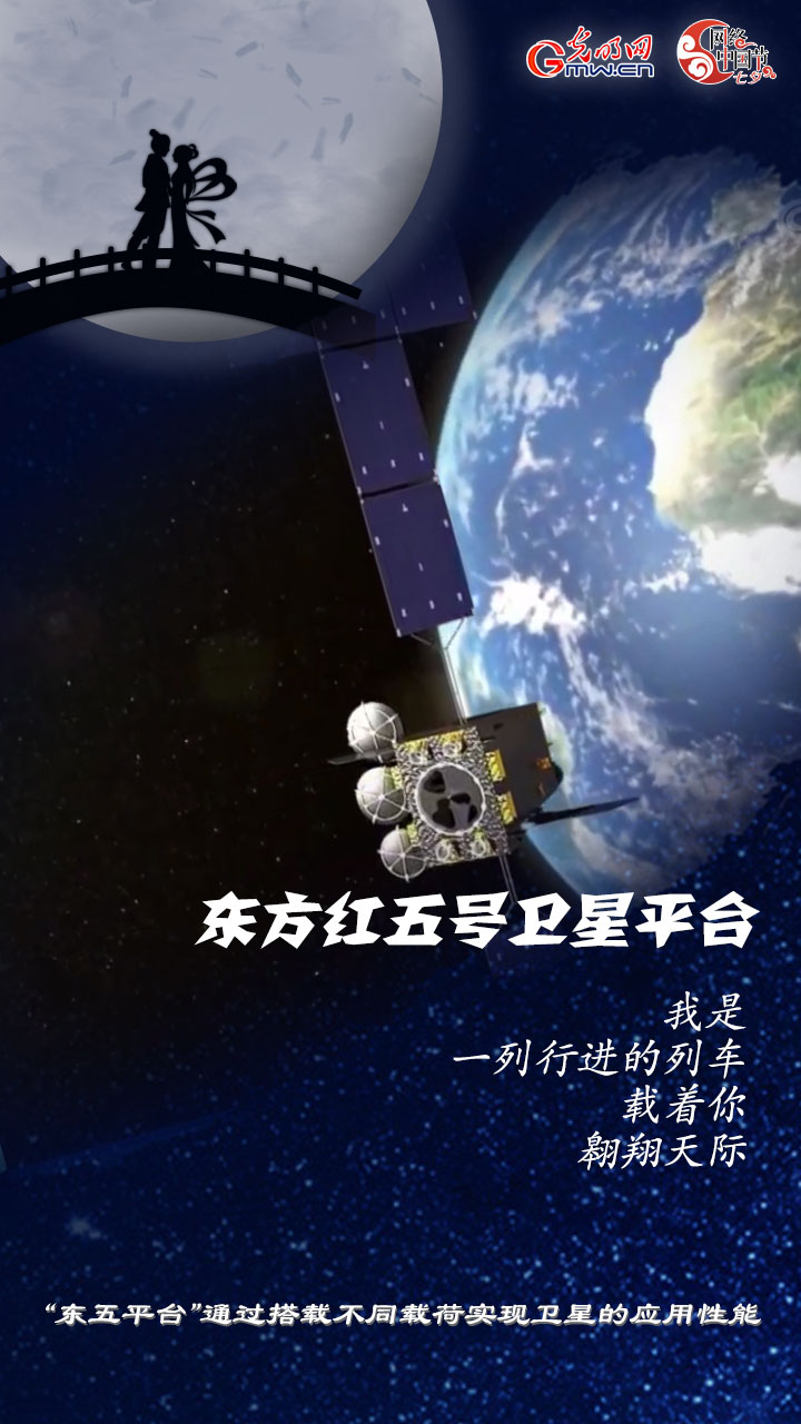 【海報】網絡中國節·七夕|仰望星空 除了鵲橋還能看到這些浪漫的“大家夥(huo) ”