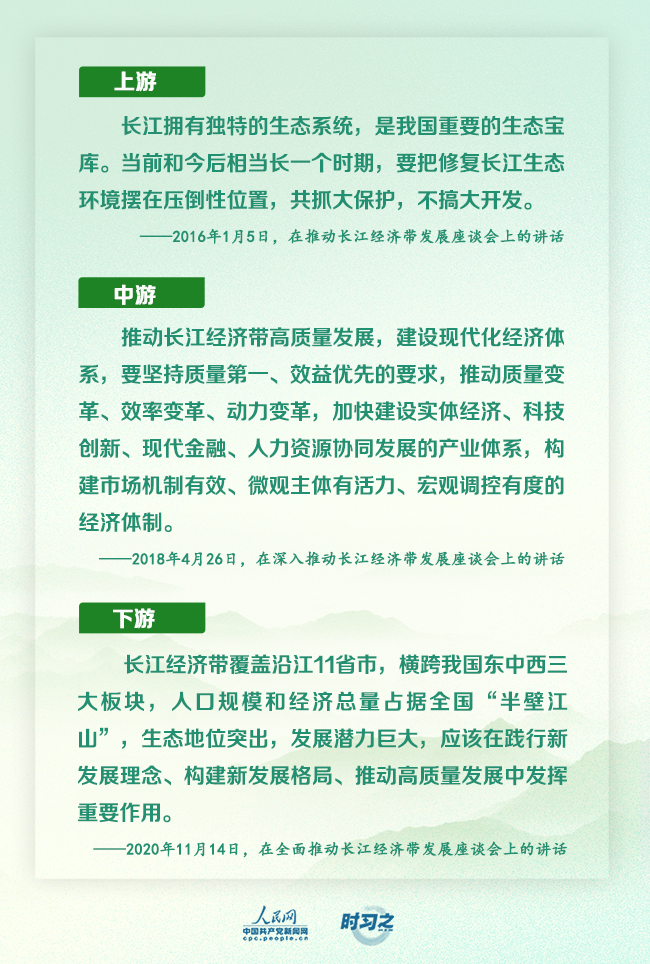 青山碧水間看總書(shu) 記的“綠色之約”