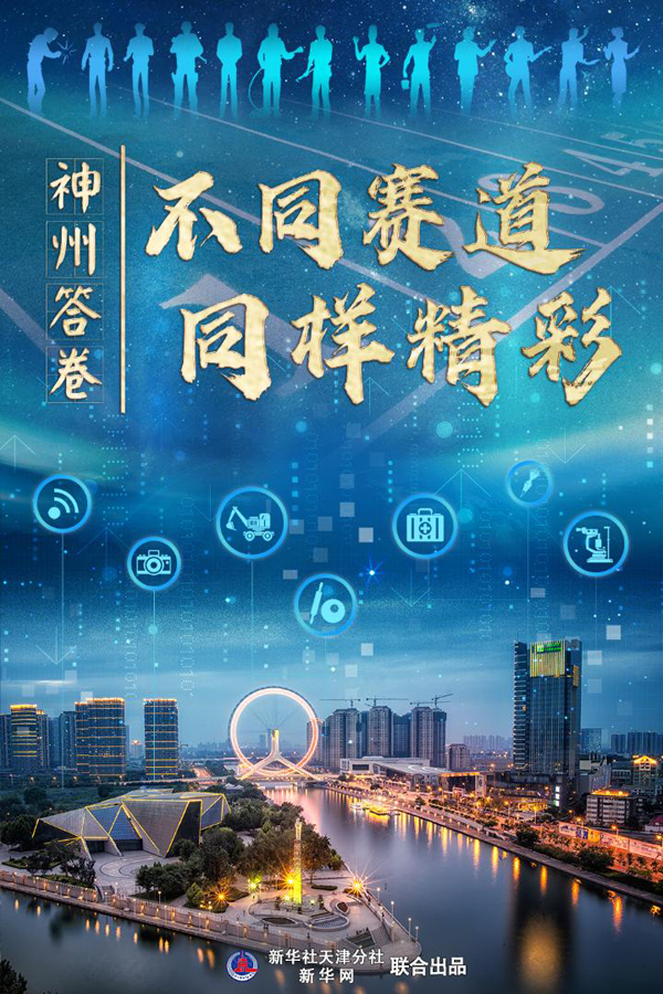 聚焦高質量發展｜不同賽道，同樣精彩——來自國家現代職業(ye) 教育改革創新示範區的答卷