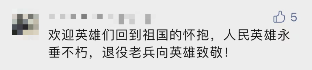 破防了！“中華大地由我們(men) 守護，請先輩們(men) 放心”