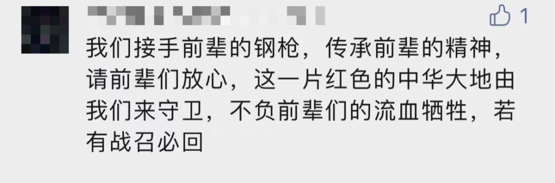 破防了！“中華大地由我們(men) 守護，請先輩們(men) 放心”