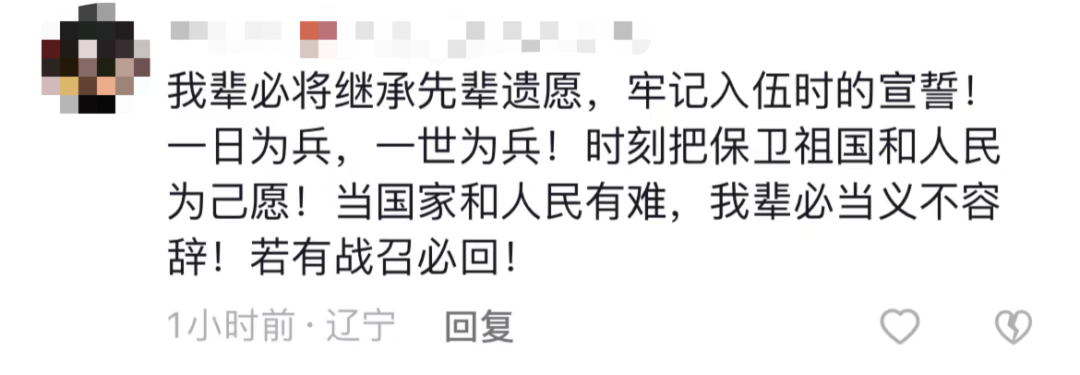 破防了！“中華大地由我們(men) 守護，請先輩們(men) 放心”