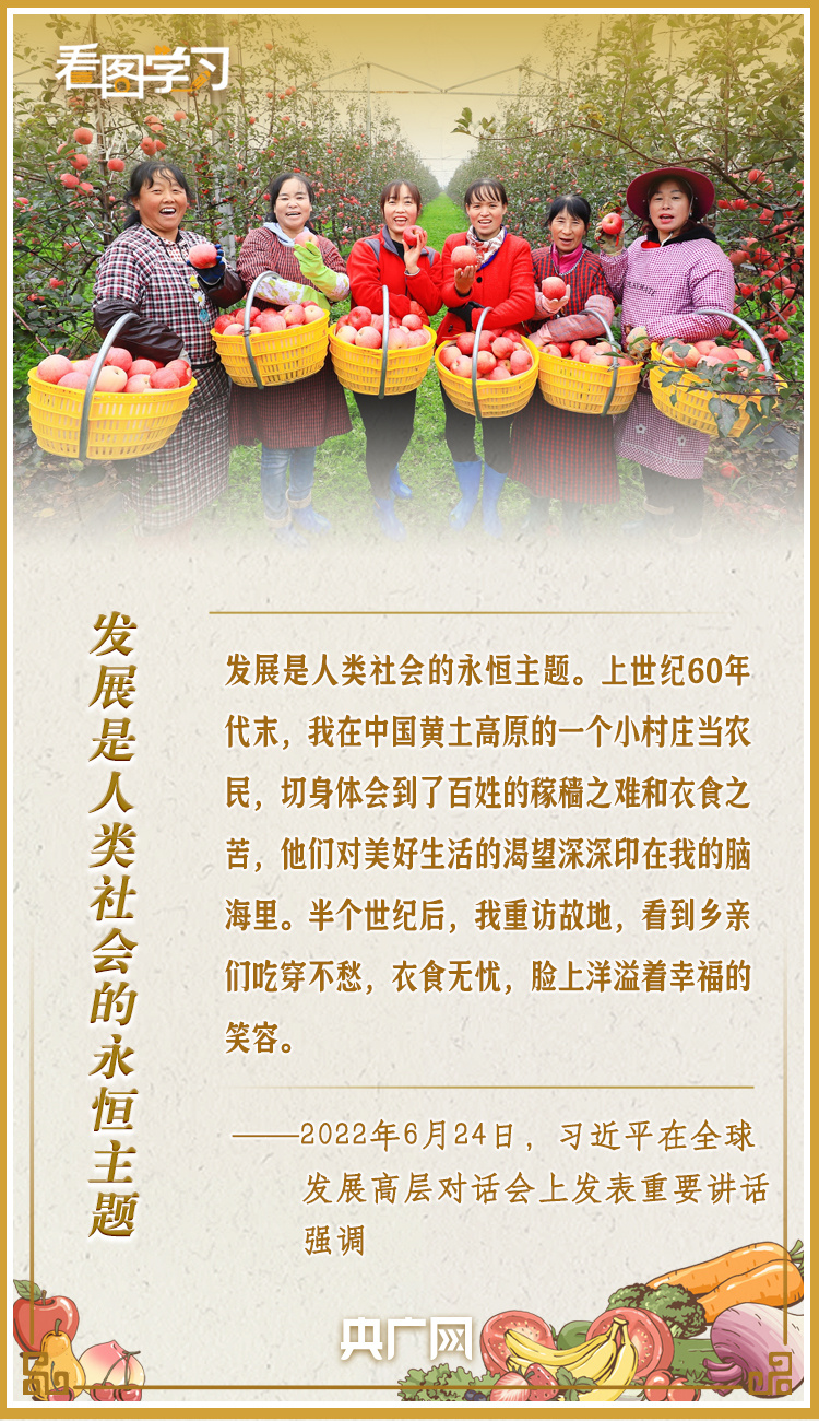 看圖學習(xi) ·豐(feng) 收節丨讓鄉(xiang) 親(qin) 們(men) 增收致富 總書(shu) 記這樣謀劃