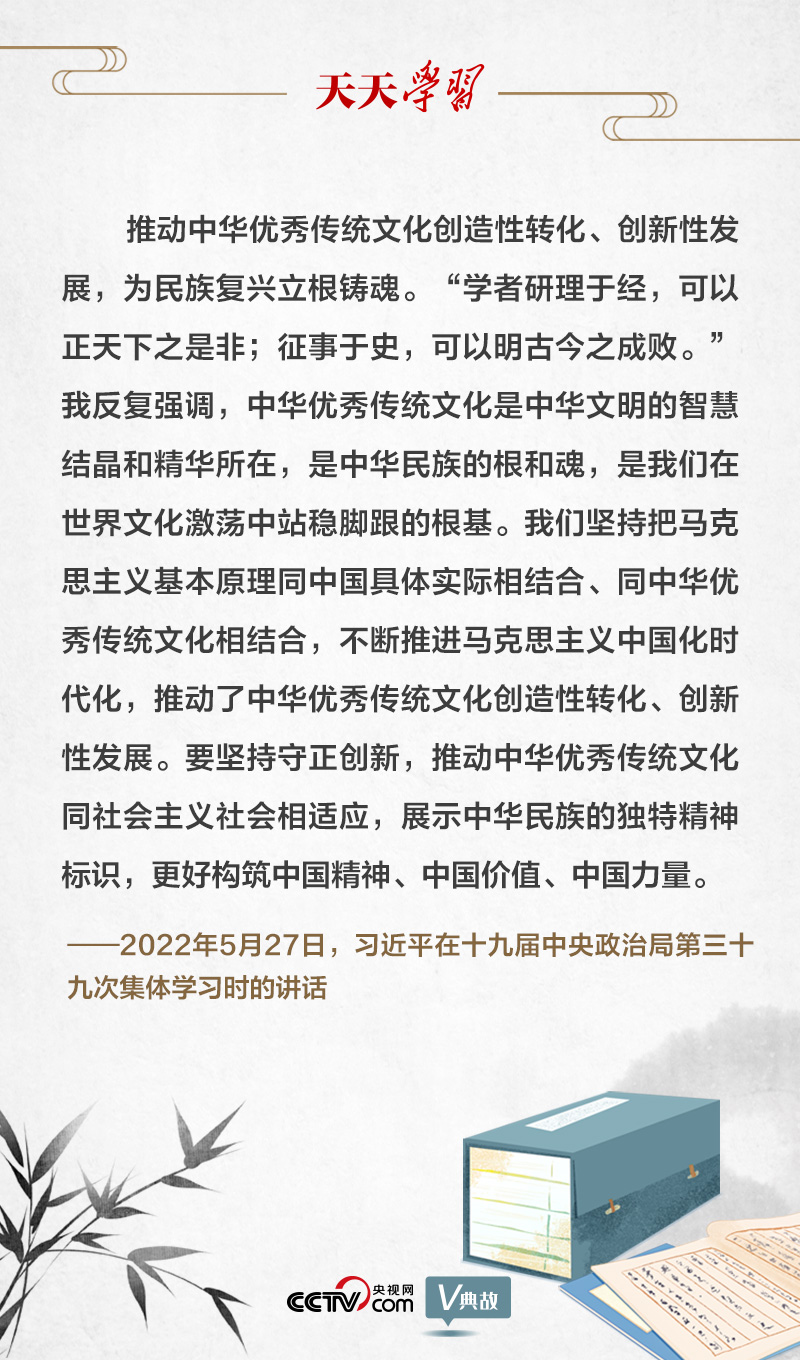 “典”亮新時代｜研理於(yu) 經正是非，征事於(yu) 史明成敗