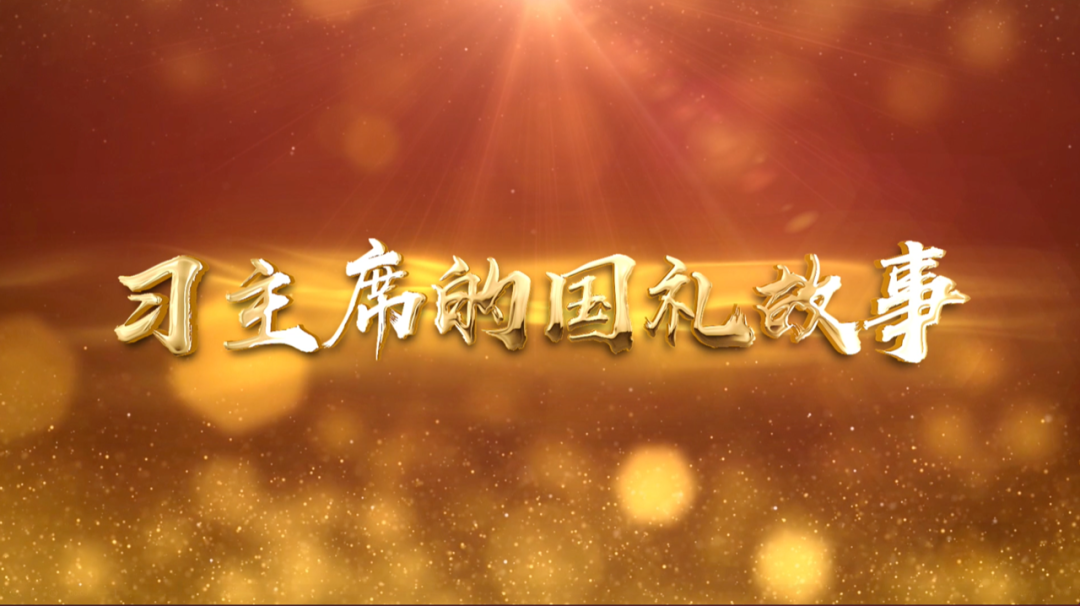 習(xi) 近平獲頒的勳章，每一枚都象征最高榮譽
