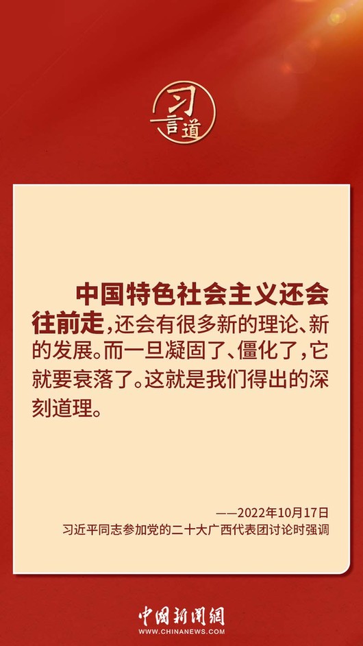 習(xi) 言道｜“走上這條道路，跟中國文化密不可分”