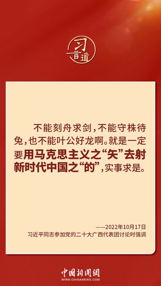 習(xi) 言道｜“走上這條道路，跟中國文化密不可分”