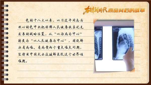 有聲手賬丨【奮進新時代·展品背後的故事⑧】三明醫改緣何成“標杆”