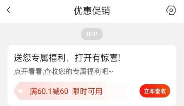 0元薅羊毛，年輕人省錢的快樂(le) 中是否有套路？
