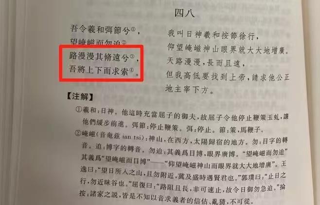 《楚辭解譯》 陳掄 著 中華書(shu) 局 2018年版