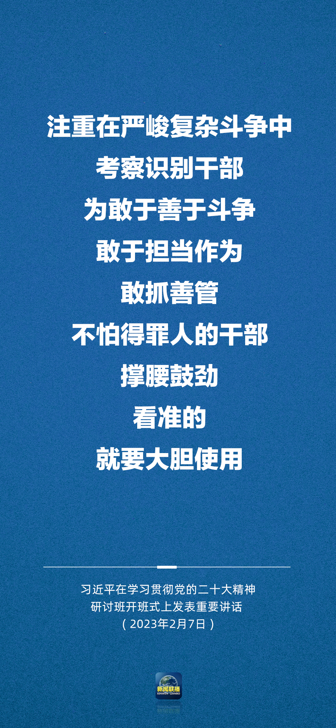 習(xi) 近平：正確理解和大力推進中國式現代化