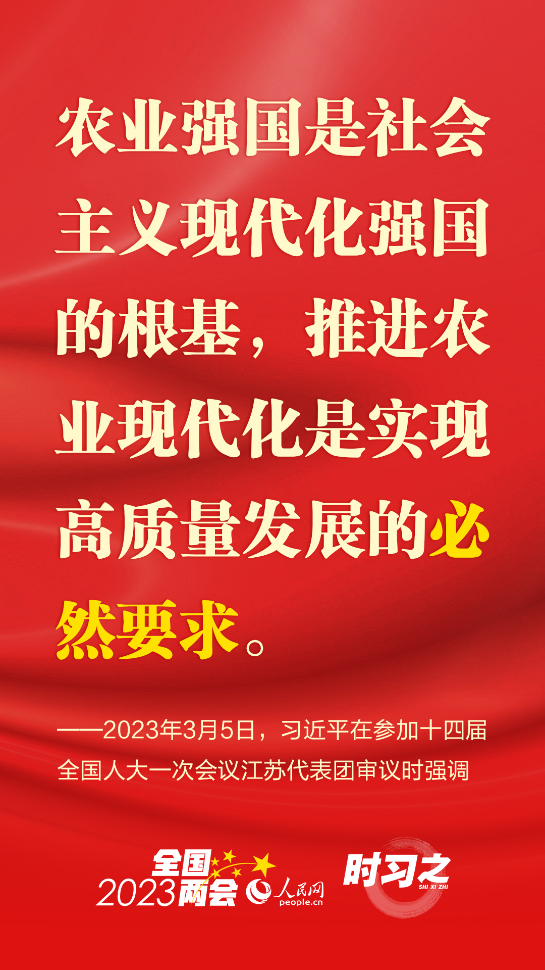 參加江蘇代表團審議 習(xi) 近平係統闡釋這個(ge) “首要任務”
