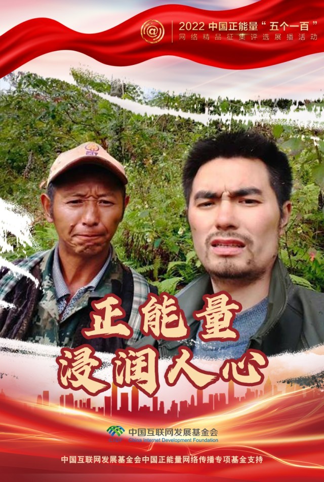 【海報】“五個(ge) 一百”：凝聚網絡正能量，展現奮進的中國