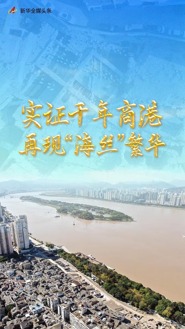 實證千年商港 再現“海絲(si) ”繁華——浙江溫州朔門古港遺址保護發掘紀事