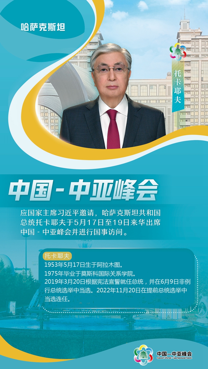 中國-中亞(ya) 峰會(hui) 丨這五國元首，已抵達西安與(yu) 會(hui) 
