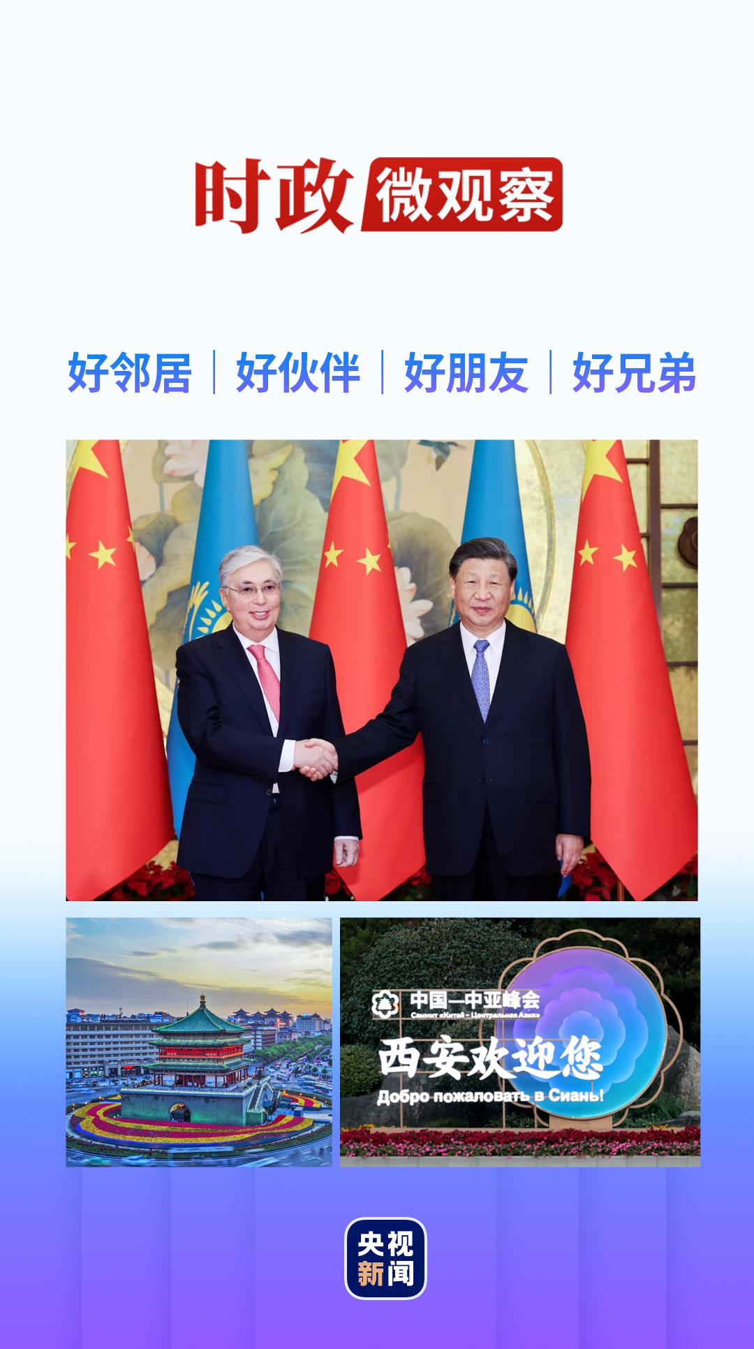 時政微觀察｜中國與(yu) 中亞(ya) 五國的合作成功密碼