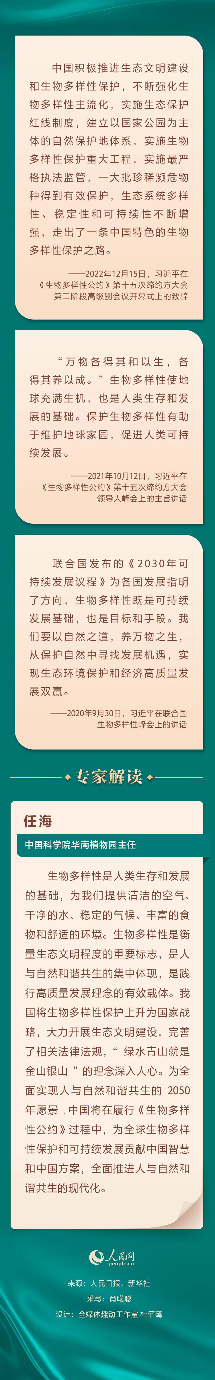 以自然之道 養(yang) 萬(wan) 物之生 重溫習(xi) 近平這些重要論述