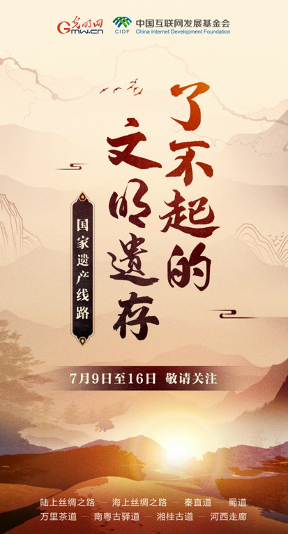 【何以中國】了不起的文明遺存丨穿山越嶺，南粵古驛道有多少傳(chuan) 奇