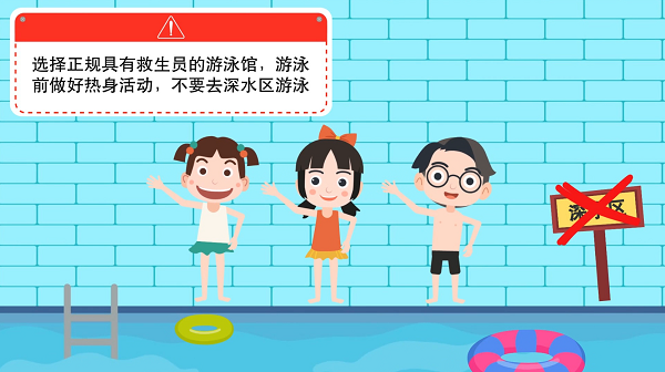 【防汛救災在行動】動畫｜@廣大家長們(men) ，這些防溺水安全知識和孩子一起學習(xi) 