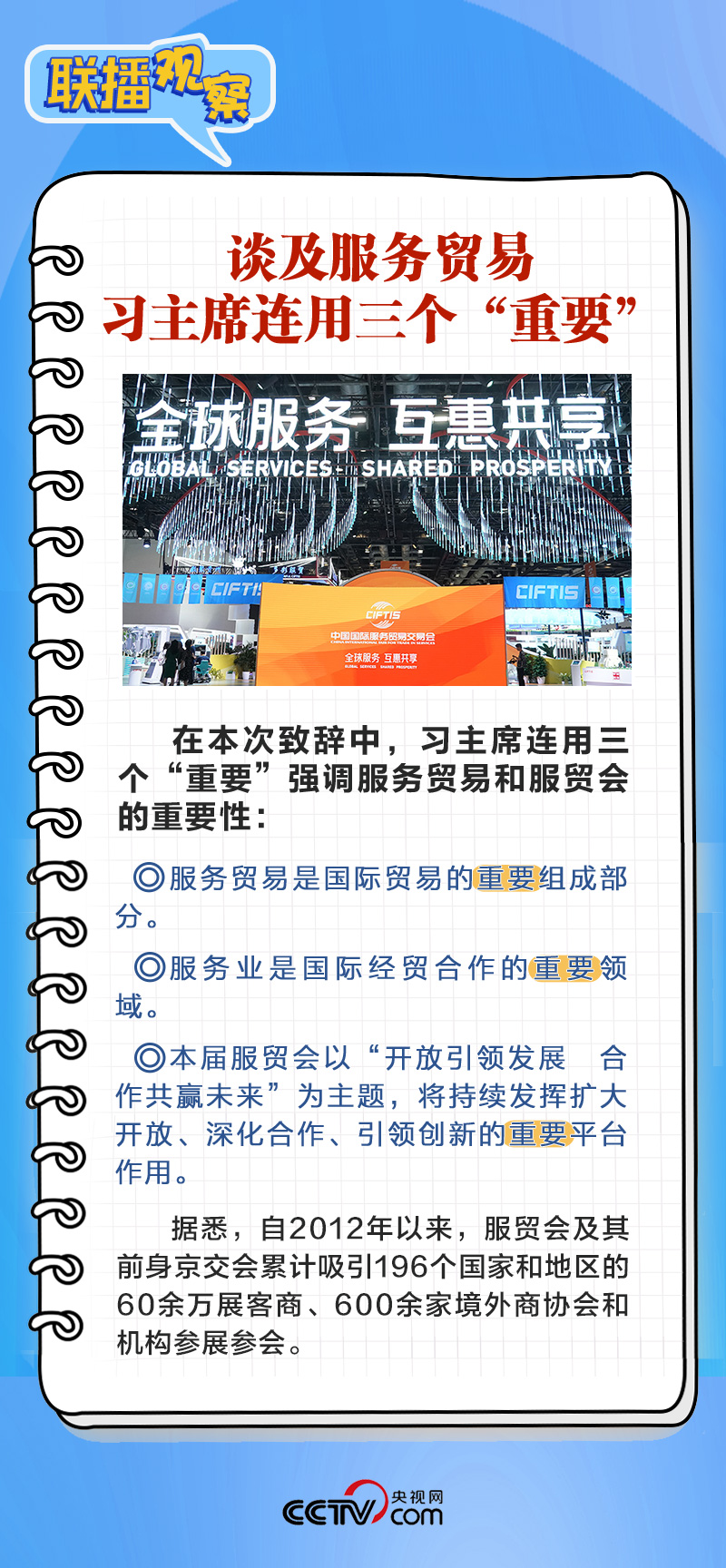 聯播觀察｜再釋擴大高水平開放信號 習(xi) 近平宣布這些重要舉(ju) 措