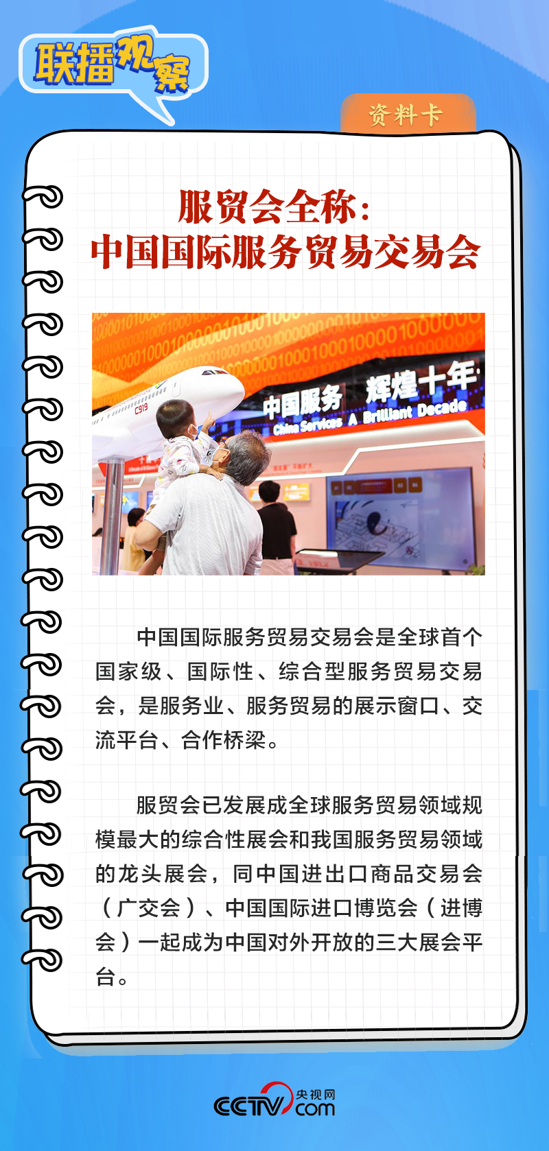 聯播觀察｜再釋擴大高水平開放信號 習(xi) 近平宣布這些重要舉(ju) 措