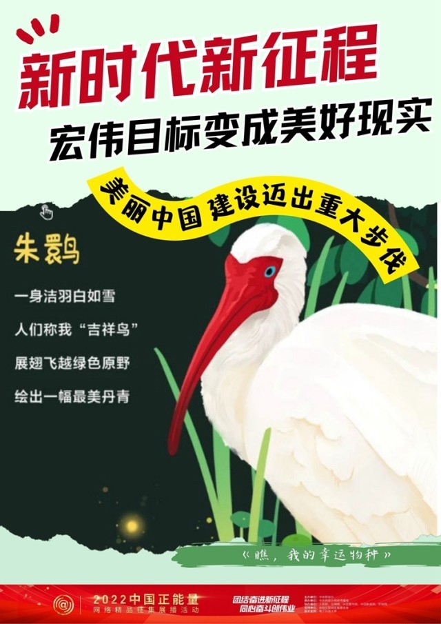【海報】新時代新征程 宏偉(wei) 目標變成美好現實