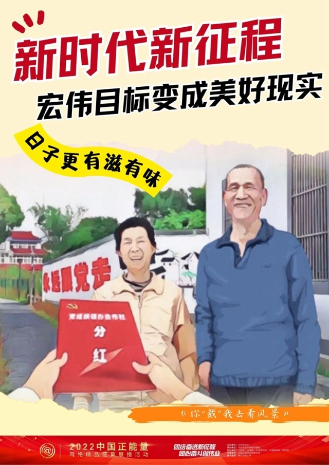 【海報】新時代新征程 宏偉(wei) 目標變成美好現實