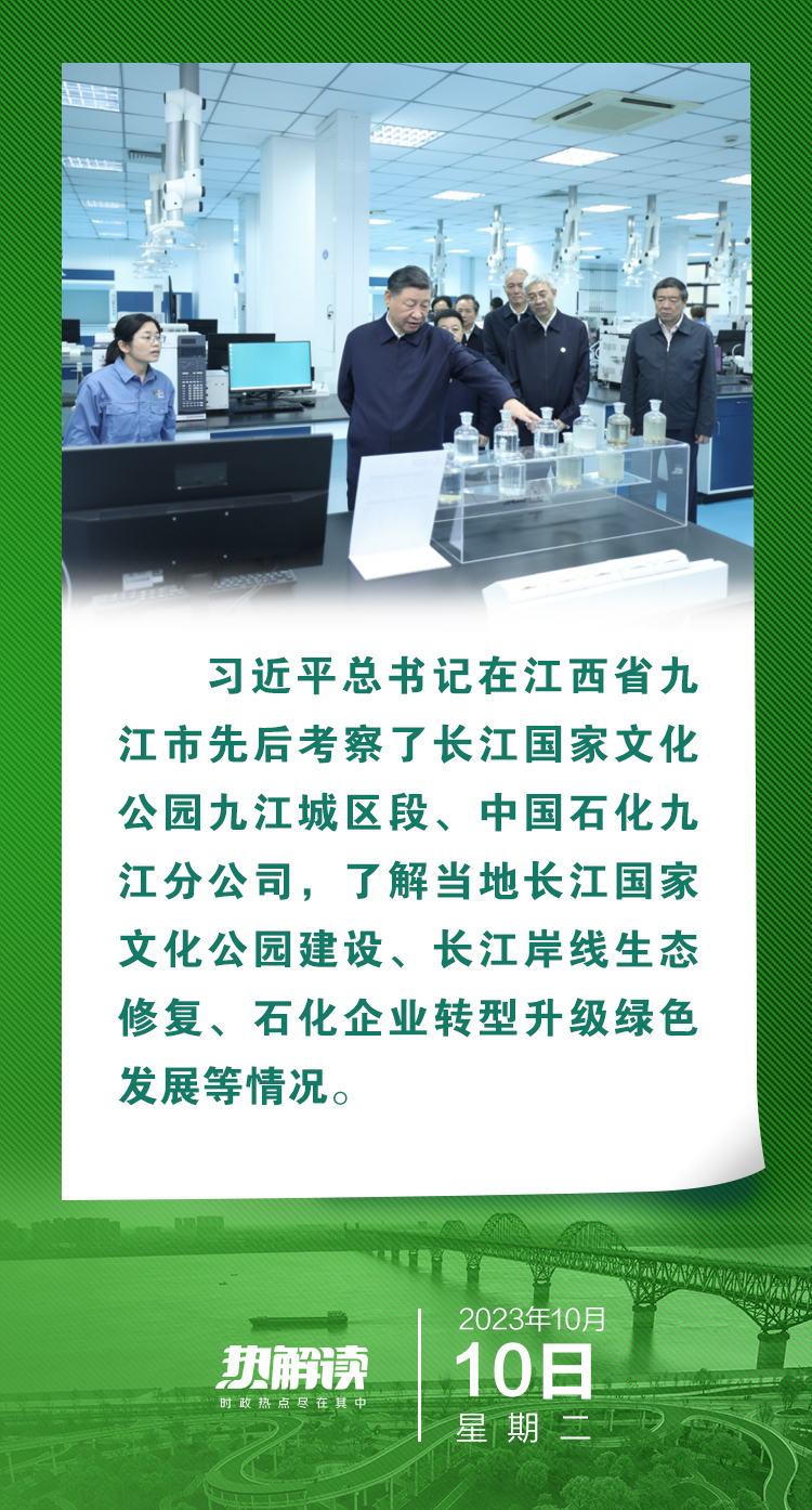 熱解讀 | 總書(shu) 記江西考察這些細節，折射出共同主題