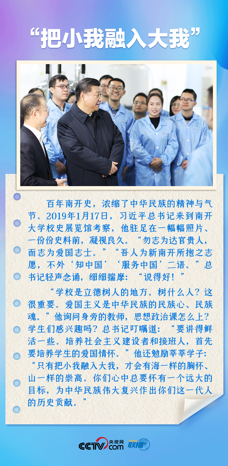 聯播+｜推心置腹！總書(shu) 記與(yu) 青年麵對麵
