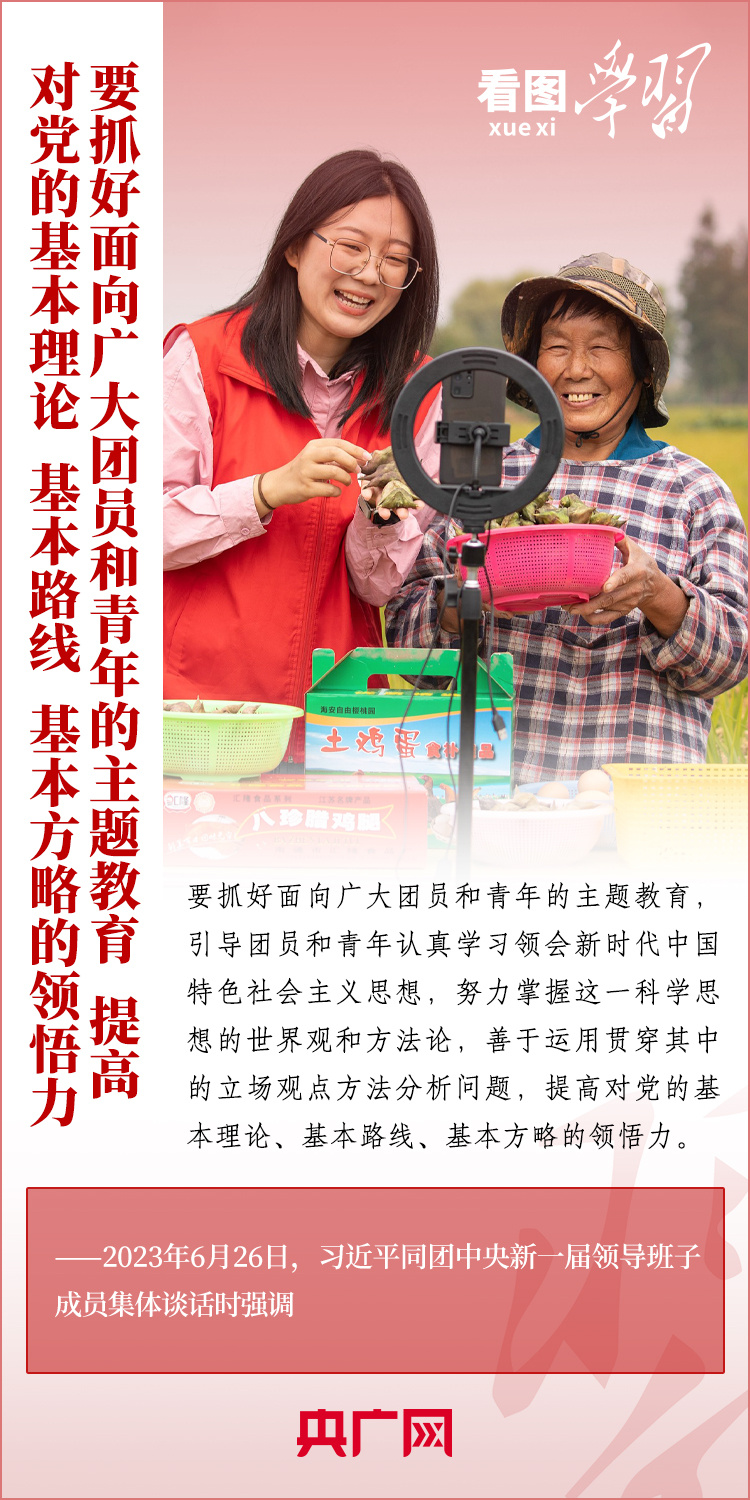 看圖學習(xi) 丨樹立正確的世界觀、人生觀、價(jia) 值觀，走好人生道路