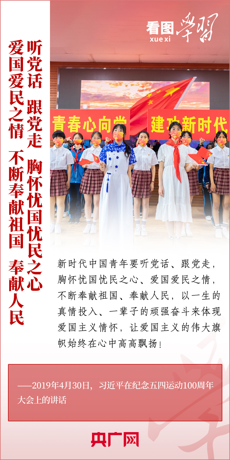 看圖學習(xi) 丨樹立正確的世界觀、人生觀、價(jia) 值觀，走好人生道路